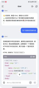 Kimi智能助手_ChatGPT无限制无限回复，解锁会员 【安卓App】+PC端-正贤网络科技