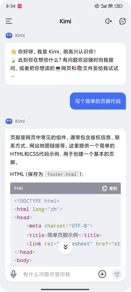 Kimi智能助手_ChatGPT无限制无限回复，解锁会员 【安卓App】+PC端-安卓软件论坛-正贤网络科技