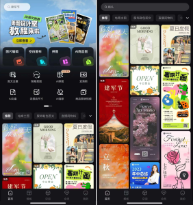 美图设计室_v6.4.10解锁永久会员_ 【安卓App】-正贤网络科技