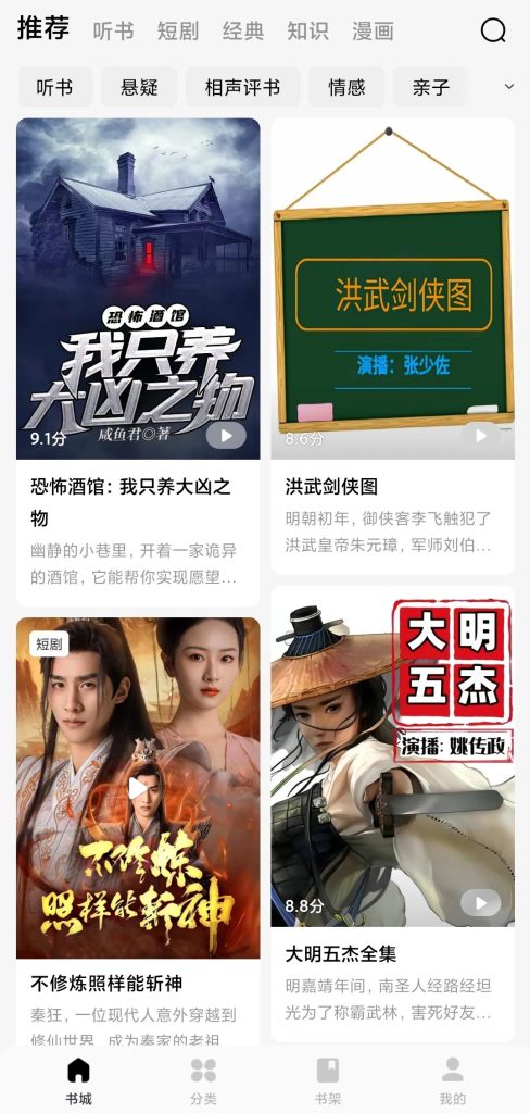 蛋花免费小说_v6.3.5_听书、短剧、漫画等_ 【安卓App】-安卓软件论坛-正贤网络科技
