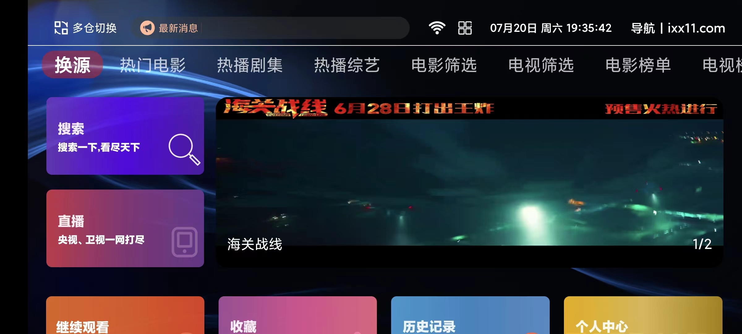 4K影视盒子 v1.5.1版本 【安卓影视App】-正贤网络科技