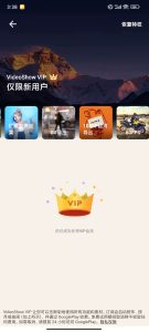 乐秀视频编辑器_解锁会员素材 【安卓App】-正贤网络科技