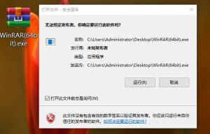 贤哥小课堂：解压缩工具的下载及安装教程-正贤网络科技