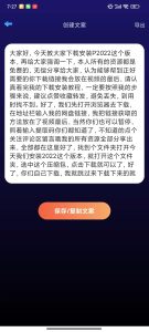 转文字大师_链接提取文字，短视频解析，神器！ 【安卓App】-正贤网络科技