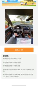 豪车行驶证生成照片_装X神器_ 【安卓App】-正贤网络科技