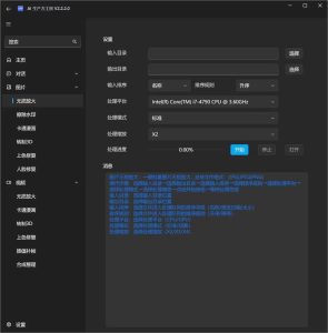AI智能工具箱_免费开源智能工具箱_最强Ai生产力工具_【PC端软件】-正贤网络科技
