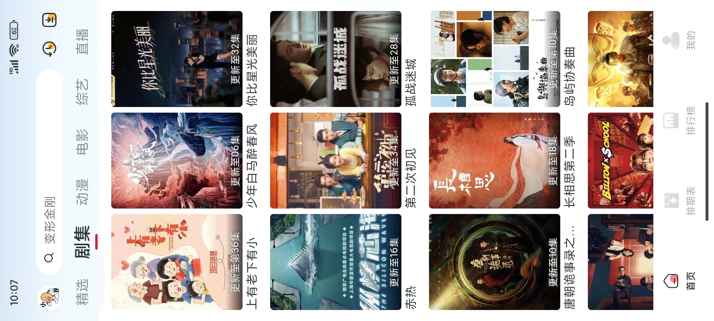 小豆影视 v1.4.9版本 【安卓影视App】-正贤网络科技