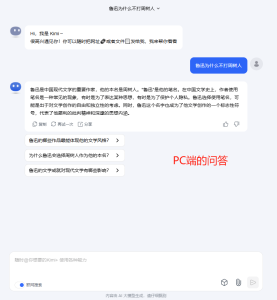 Kimi智能助手_ChatGPT无限制无限回复，解锁会员 【安卓App】+PC端-正贤网络科技