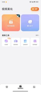 乐秀视频编辑器_解锁会员素材 【安卓App】-正贤网络科技