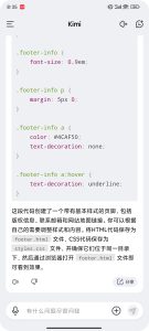 Kimi智能助手_ChatGPT无限制无限回复，解锁会员 【安卓App】+PC端-正贤网络科技