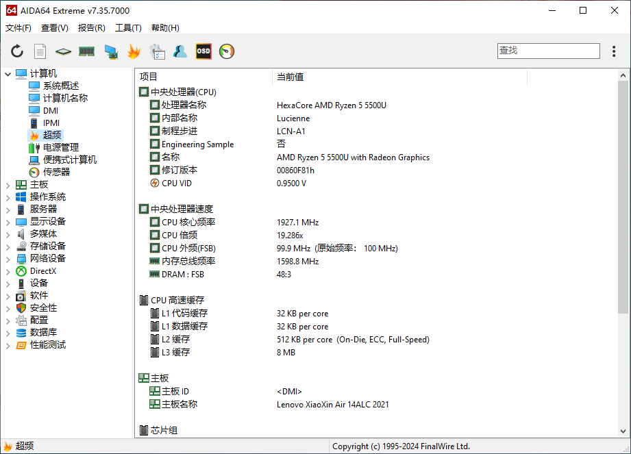 AIDA64_v7.35 解锁版_(硬件识别检测工具)_【PC端】-电脑软件论坛-正贤网络科技