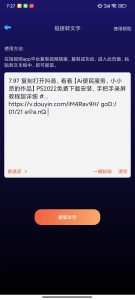 转文字大师_链接提取文字，短视频解析，神器！ 【安卓App】-正贤网络科技