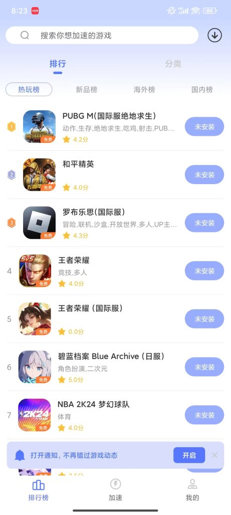 99手游加速器_畅玩全国游戏无延迟_解锁会员版 【安卓App】-安卓软件论坛-正贤网络科技