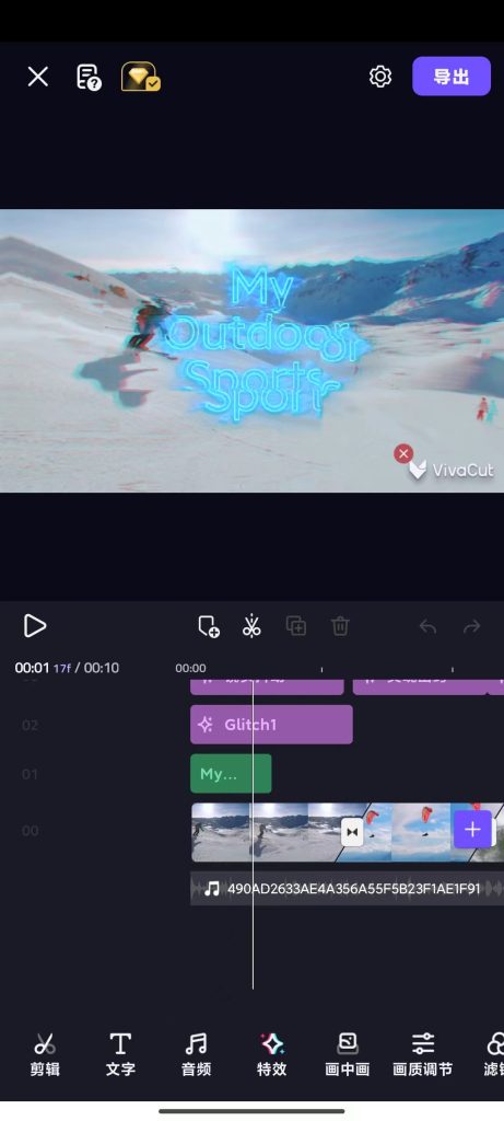 VivaCut 3.7.8视频编辑会员版 【安卓App】-安卓软件论坛-正贤网络科技