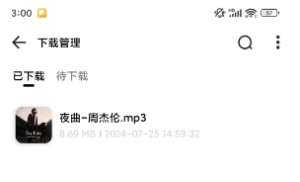 音悦适配 _听歌下歌App 【安卓App】-正贤网络科技