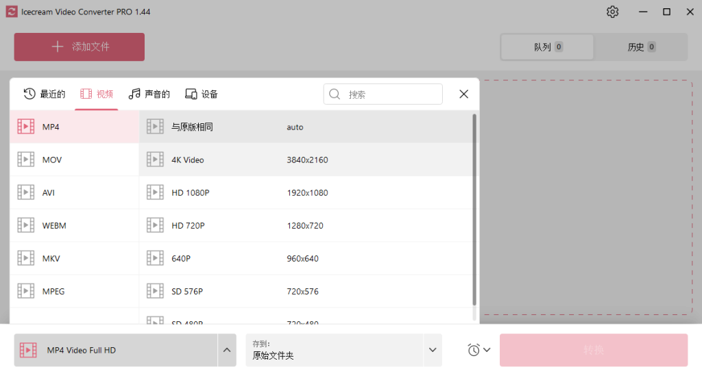 万能视频转换_视频转换神器_ 【PC端软件】-电脑软件论坛-正贤网络科技