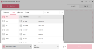 万能视频转换_视频转换神器_ 【PC端软件】-正贤网络科技