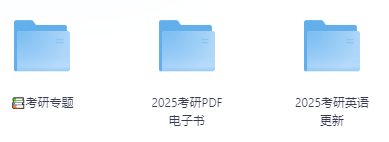《考研相关合集》 【教程资源】-教程资源论坛-正贤网络科技