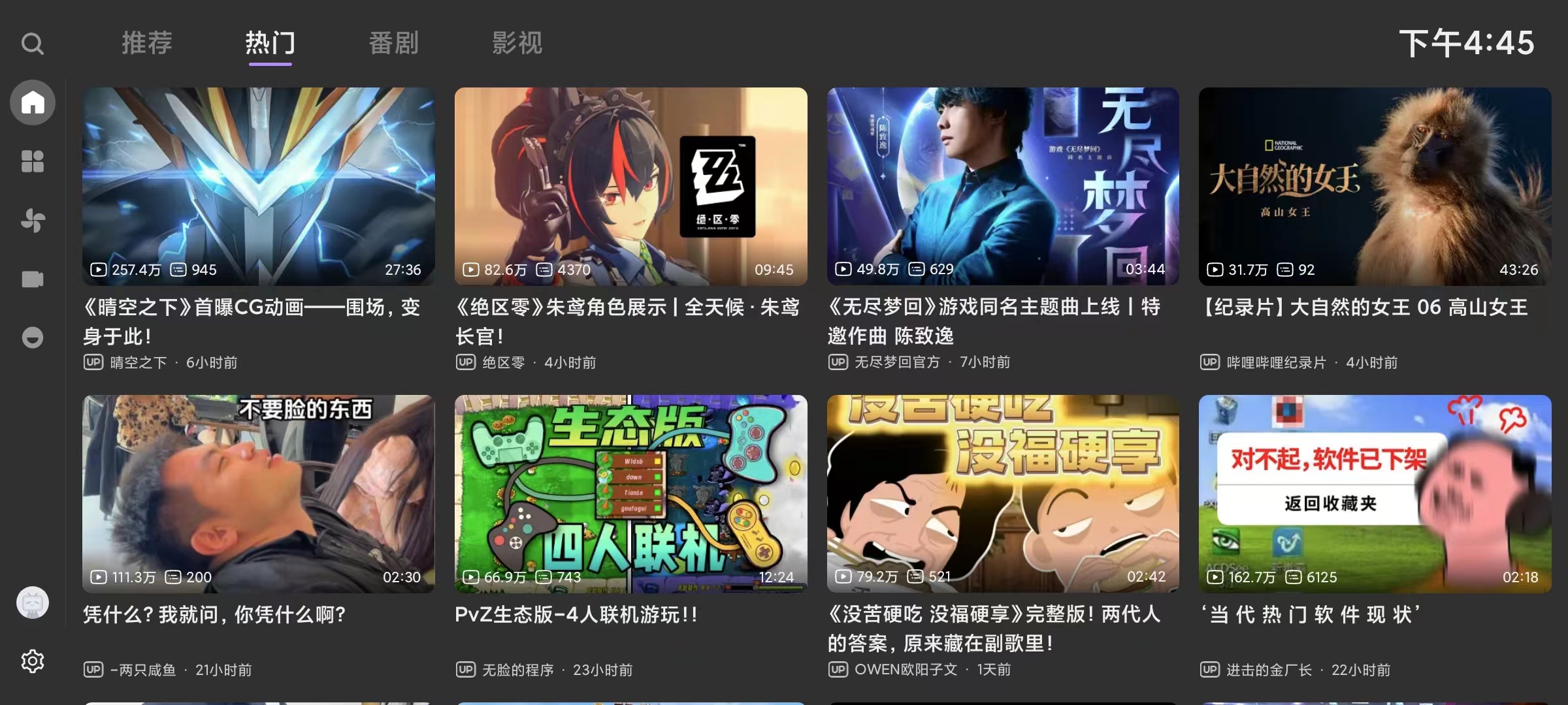 BBLL_v1.5.0 哔哩哔哩三方客户端  【安卓影视类】-正贤网络科技