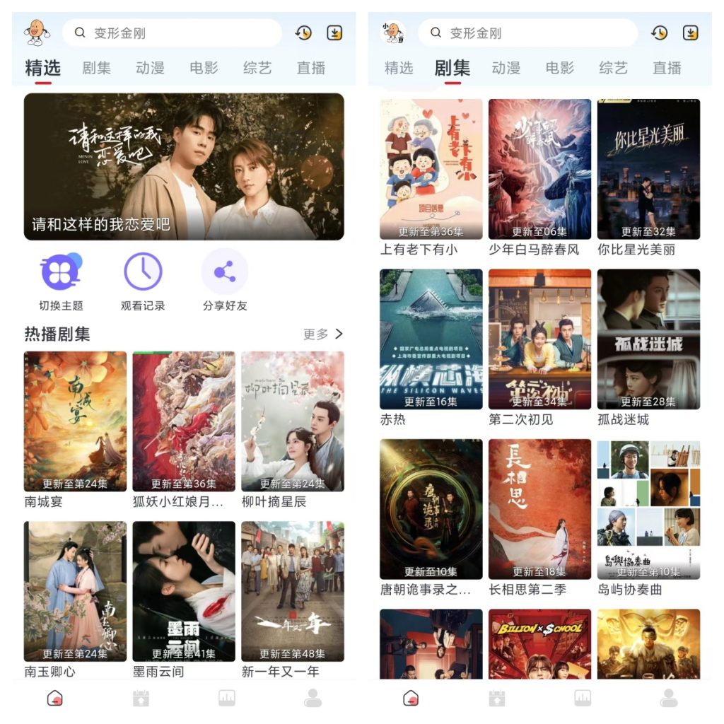 小豆影视 v1.4.9版本 【安卓影视App】-安卓软件论坛-正贤网络科技
