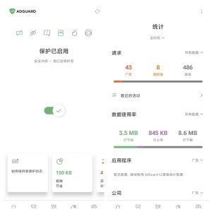 AdGuard_v4.7.2解锁高级订阅版 安卓手机去广告神器-正贤网络科技