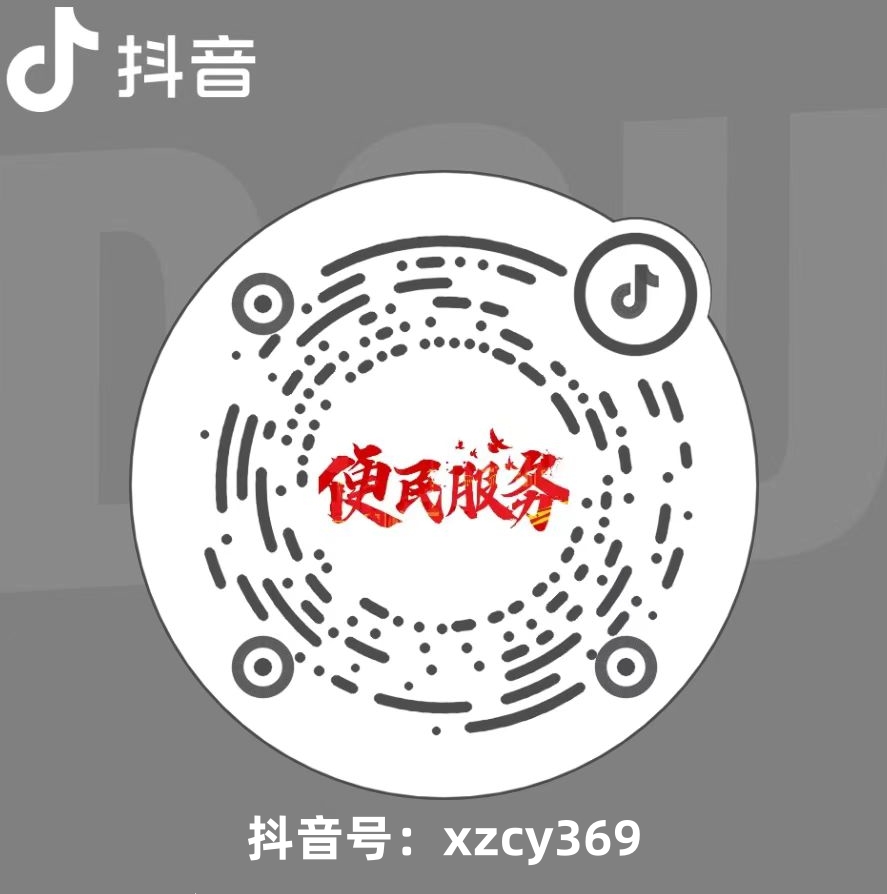 贤哥抖音-正贤网络科技