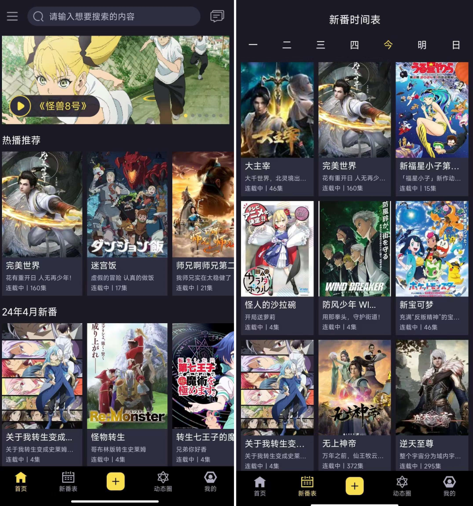 橘漫_看动漫神器_国漫/日漫都有_全网遥遥领先 【安卓App】-安卓软件论坛-正贤网络科技