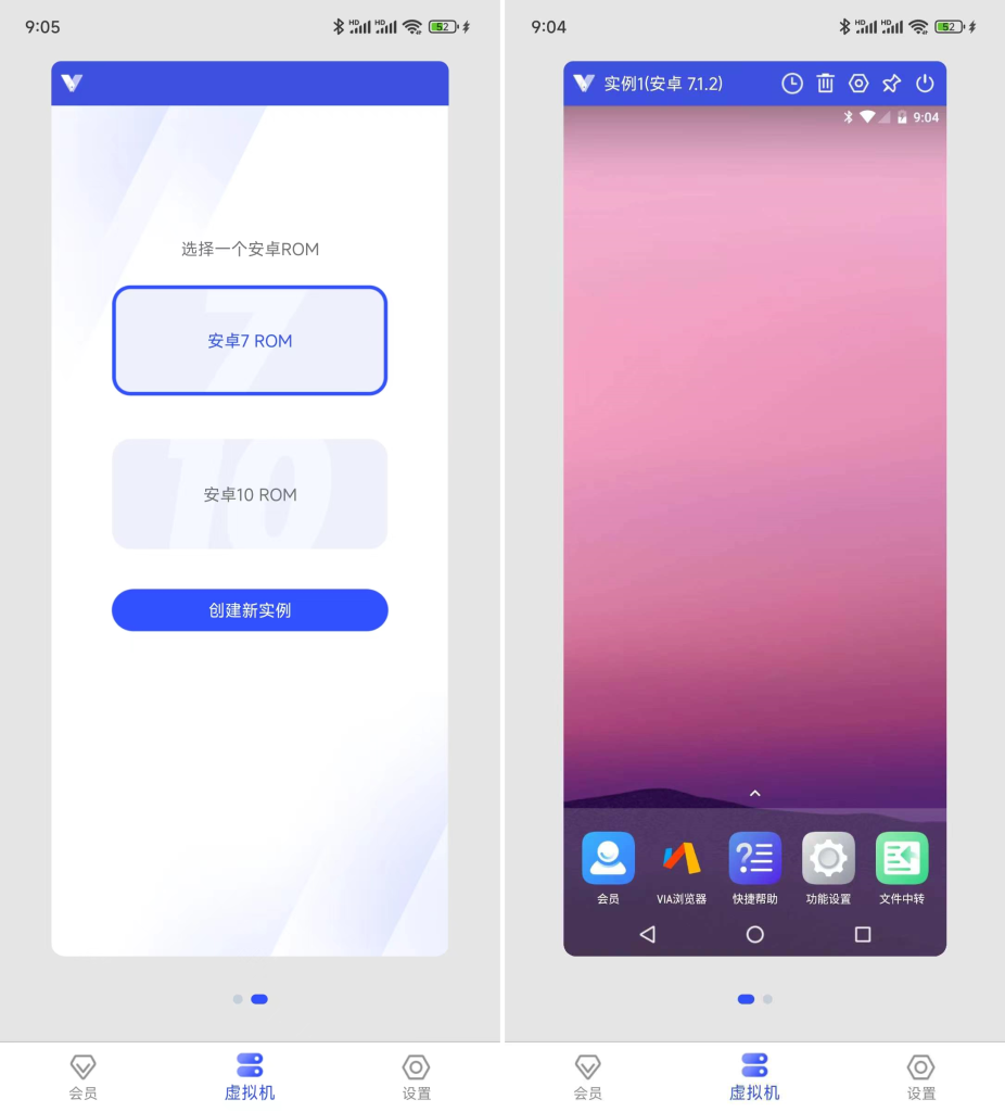 光速安卓多功能虚拟机_ 解锁永久会员_【安卓App】-安卓软件论坛-正贤网络科技