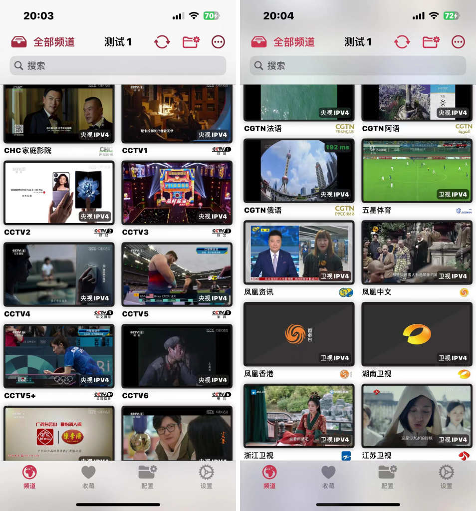 重磅！！！苹果手机也可以看电视直播了！！！支持IOS/ipad 【iOS软件】-ISO软件论坛-正贤网络科技