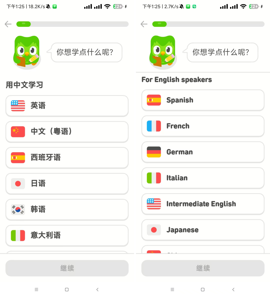 多邻国_最新解锁版_学习各国语言 【安卓App】-安卓软件论坛-正贤网络科技