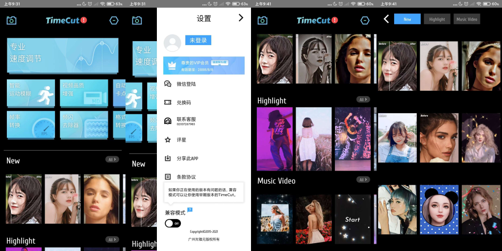 TimeCut_补帧视频编辑器_解锁会员_ 【安卓App】-安卓软件论坛-正贤网络科技