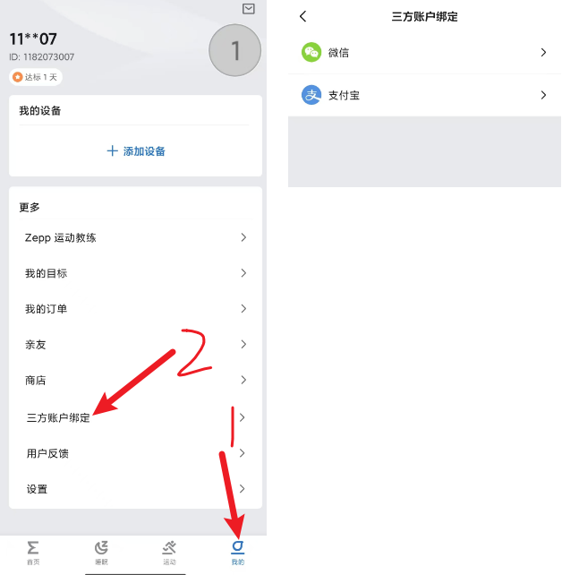 修改微信步数，全网最强教程-教程资源论坛-正贤网络科技