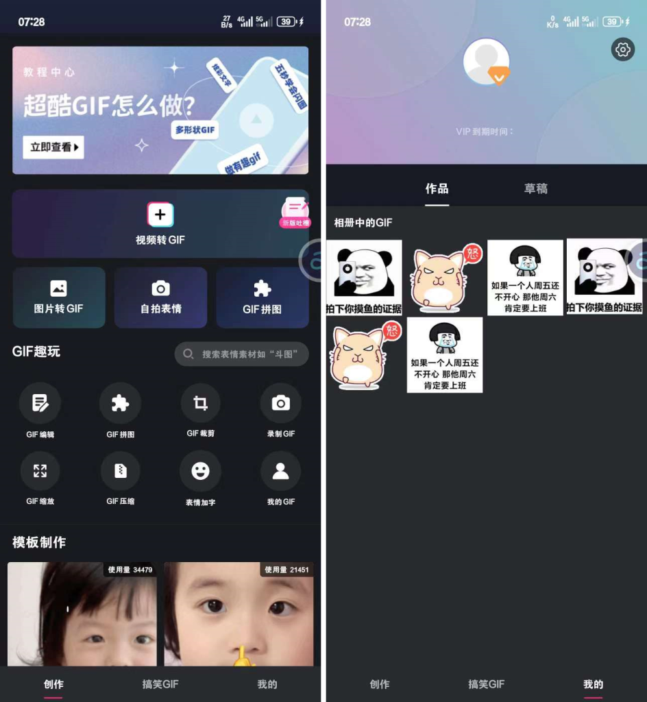 gif制作_ 解锁会员_ 【安卓App】-安卓软件论坛-正贤网络科技