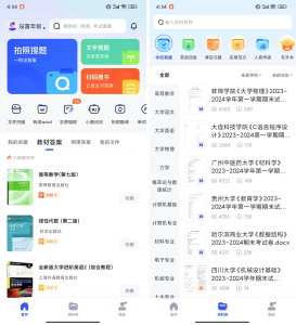 大学搜题酱_大学题目搜索学习神器 【安卓App】-正贤网络科技
