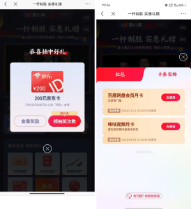 全员福利！最新活动：大概率中百度网盘会员月卡，10元话费！！！-正贤网络科技