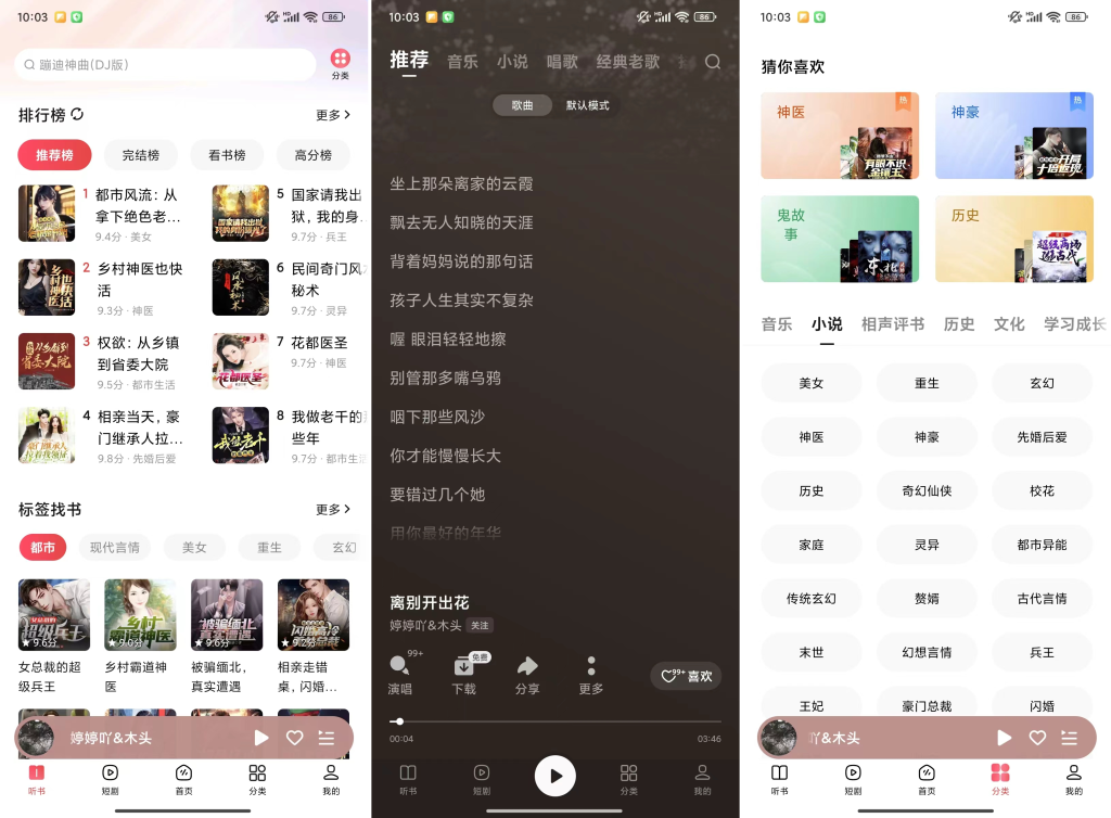 番茄畅听_听书&音乐播放软件_v5.54.32更新【安卓App】-安卓软件论坛-正贤网络科技