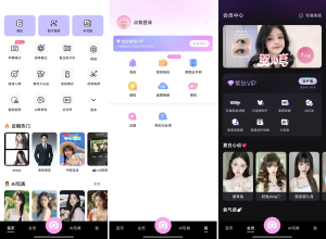 美颜相机_v12.1.80_解锁VIP，无需登录所有功能可用_ 【安卓App】-正贤网络科技