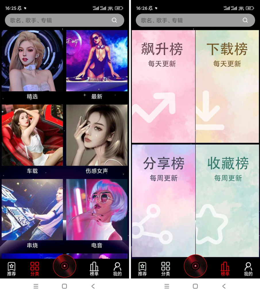 DJ99_v1.1.03_专属DJ音乐的软件_ 【安卓App】-安卓软件论坛-正贤网络科技