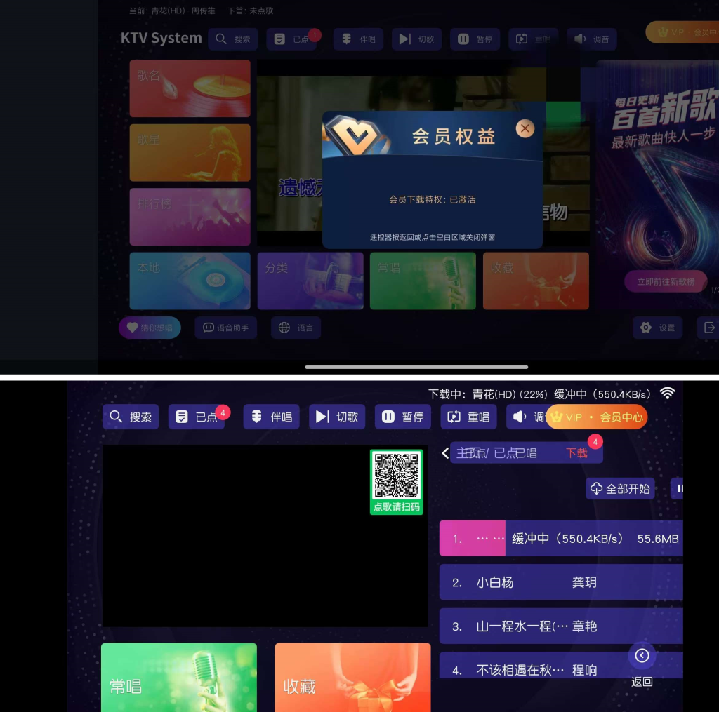 想唱就唱_手机版KTV_解锁会员无广告_-安卓软件论坛-正贤网络科技