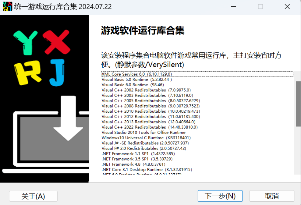 统一游戏运行库_ 【PC端】-电脑软件论坛-正贤网络科技