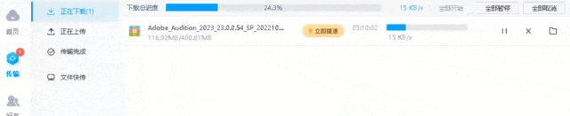 百度网盘不限速下载方法_ 【PC端】-电脑软件论坛-正贤网络科技