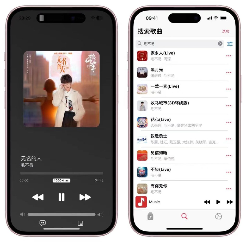 IOS专属_IOS终于实现听歌自由了_ 【IOS端】-ISO软件论坛-正贤网络科技