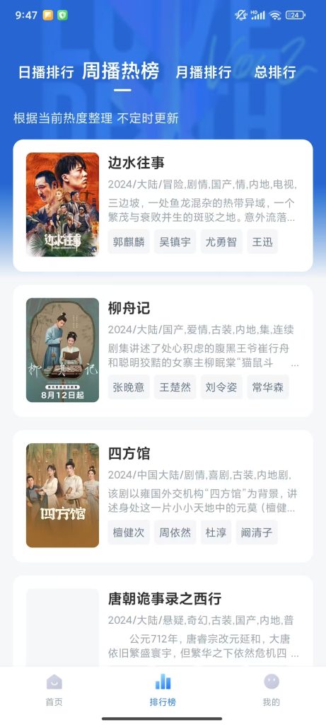 大师兄影视 v3.3.6去广告修复版_ 影视追剧App 【安卓App】-安卓软件论坛-正贤网络科技