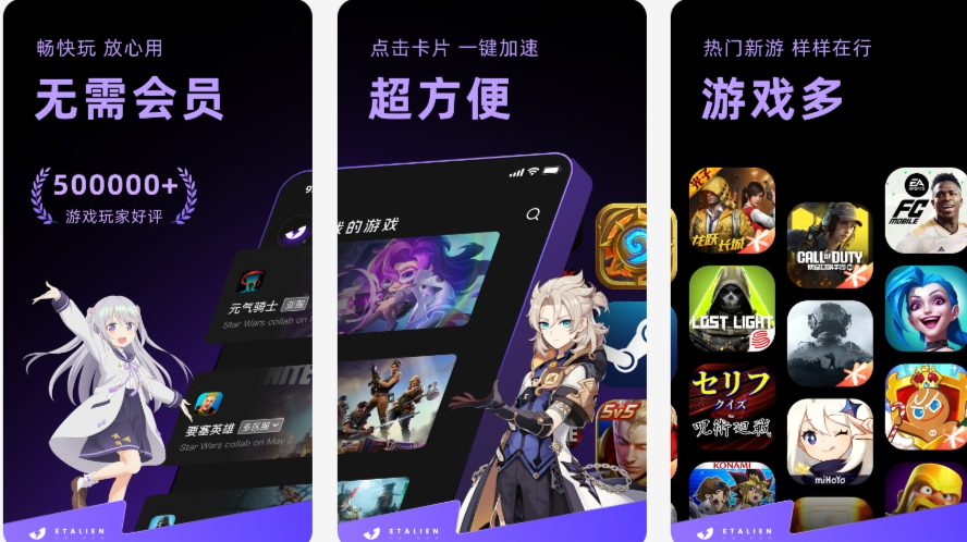 外星人加速器_可加速全球手游的加速器 【安卓App】-安卓软件论坛-正贤网络科技