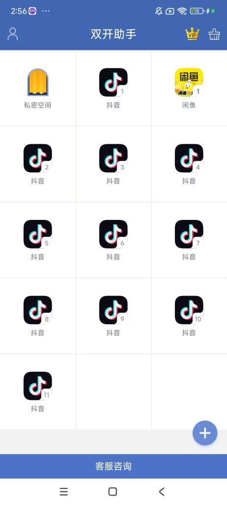 软件多开助手_解锁VIP版_v10.1.0_ 【安卓App】-安卓软件论坛-正贤网络科技