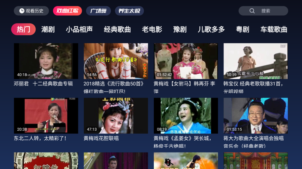 戏曲多多TV_家里有老人的必备TV软件_ 【安卓TV端】-安卓软件论坛-正贤网络科技