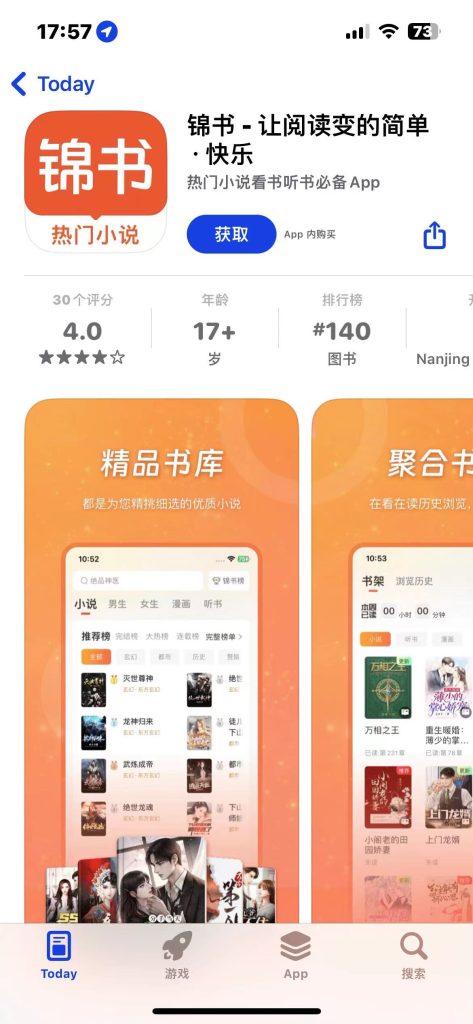 IOS阅读软件_内置小说、听书、短剧、漫画四合一_ 【IOS端】-ISO软件论坛-正贤网络科技