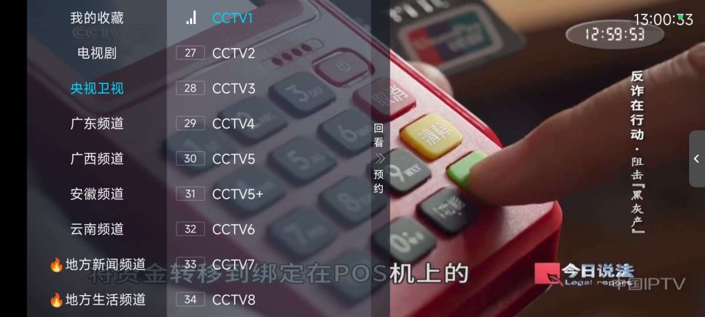前线电视TV_电视盒子直播_v1.2_免费、无广告、无需登录 【安卓电视+手机】-安卓软件论坛-正贤网络科技