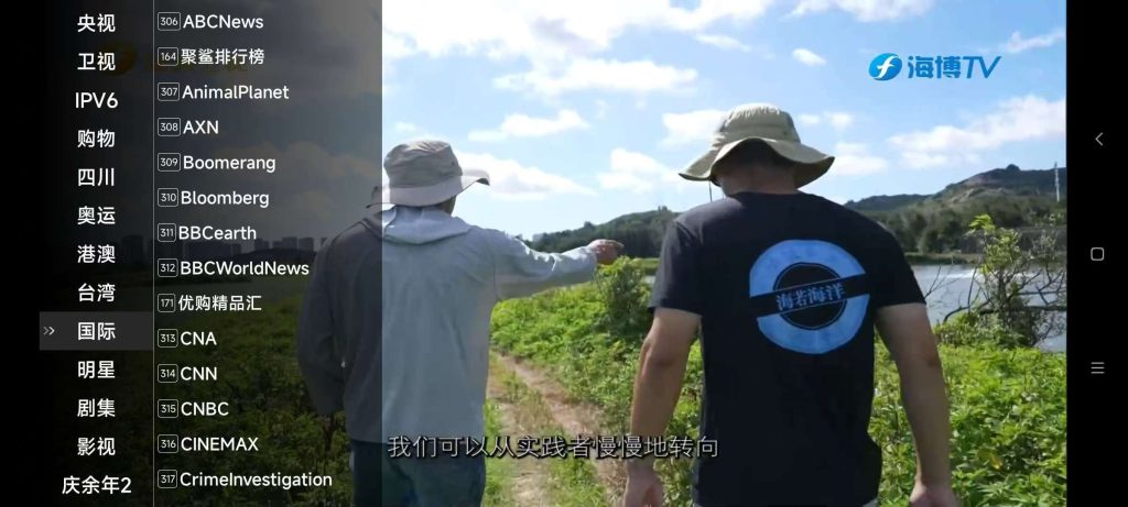 星火电视_海外版_2926个频道_支持国际频道 【TV端】-安卓软件论坛-正贤网络科技