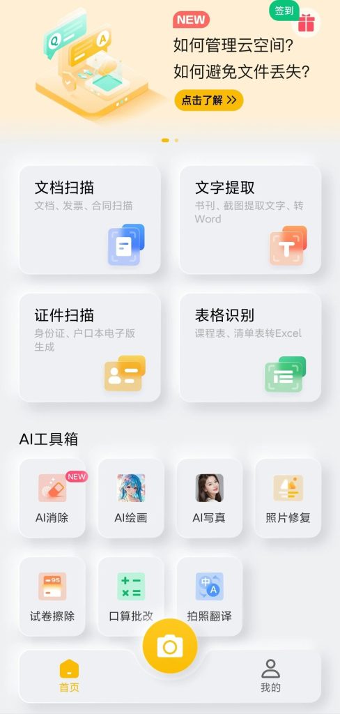 布丁扫描_v3.4.2.2_安卓文档扫描软件_ 【安卓App】-安卓软件论坛-正贤网络科技